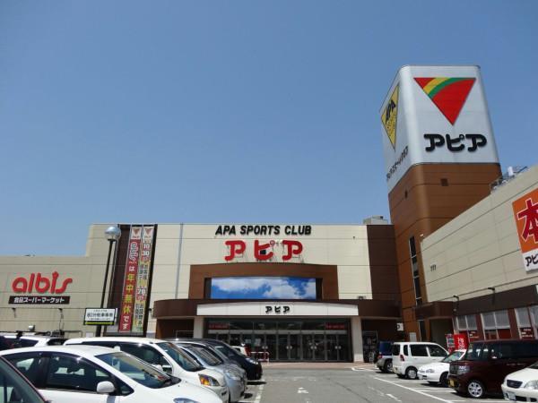 albisアピア店：635m