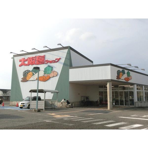 大阪屋ショップ藤木店：1039m
