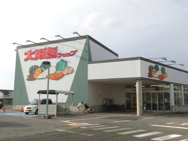 大阪屋ショップ藤木店：1025m