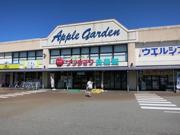アップルサンショウ食菜館栄町店：800m