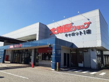 大阪屋ショップ　キャロット１店：450m