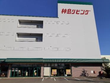 神島リビング富山店：2100m