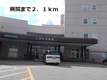 八尾総合病院：2100m