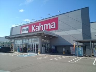 ＤＣＭカーマ富山大広田店：500m