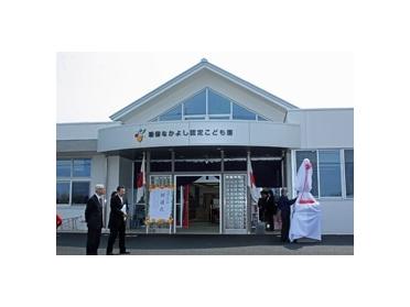 富山市立新保なかよし認定こども園：1860m