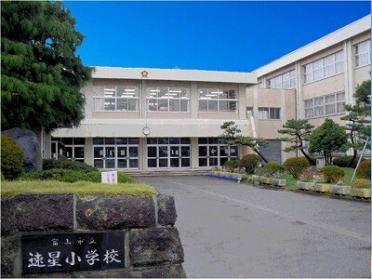 富山市立速星小学校：1902m