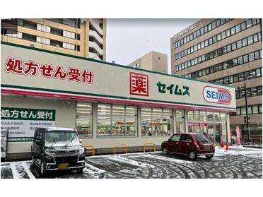 ドラッグセイムス富山神通本町店：370m