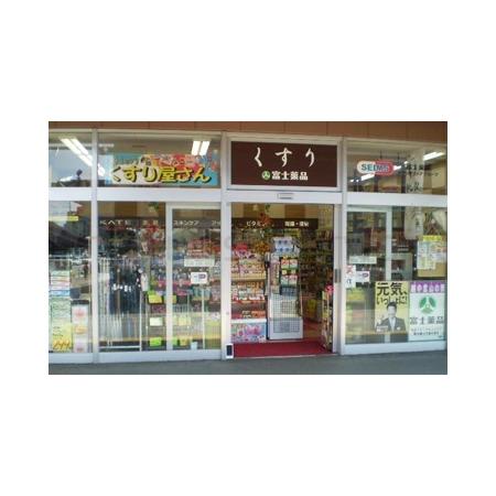ドラッグセイムス富山駅店：846m