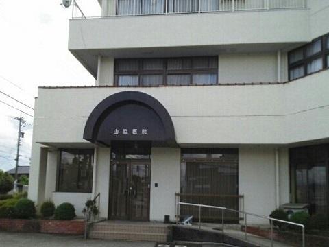 山脇医院：750m