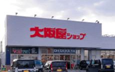 大阪屋ショップ下堀店：813m