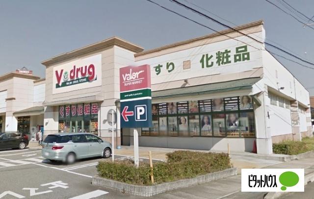 V・drug窪新店：757m