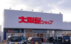 大阪屋ショップ下堀店：665m