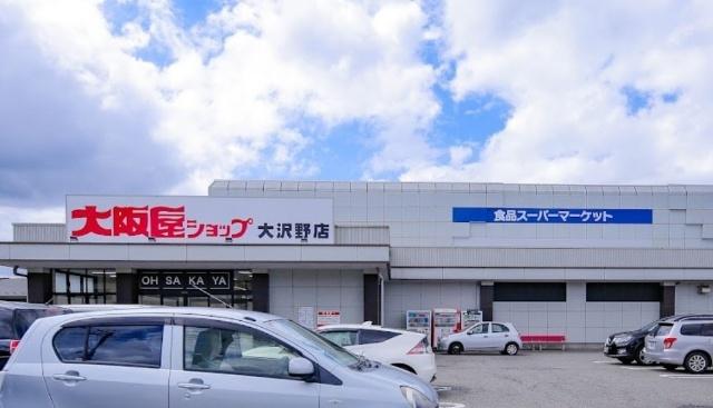 大阪屋ショップ大沢野店：2176m