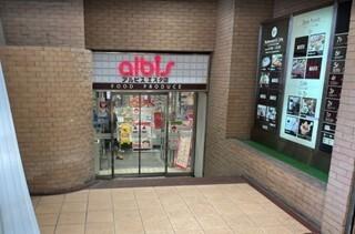 albisエスタ店：482m