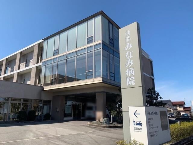 西能みなみ病院：1550m