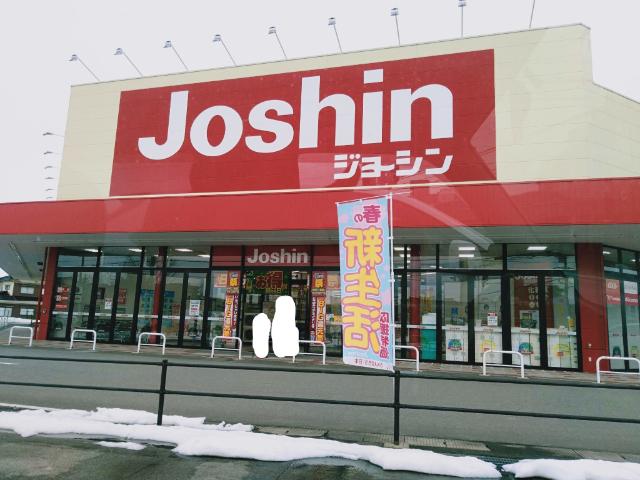 ジョーシン富山南店：1110m