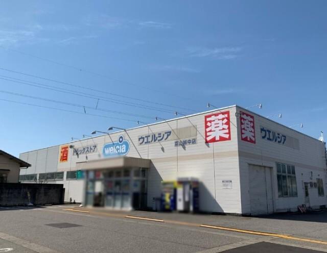 ウエルシア富山婦中店：749m