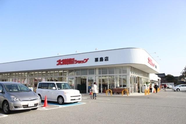 大阪屋ショップ粟島店：623m