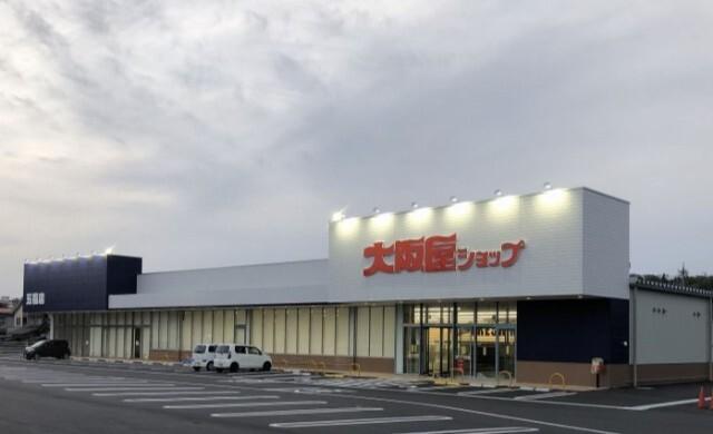 大阪屋ショップ五福店：228m
