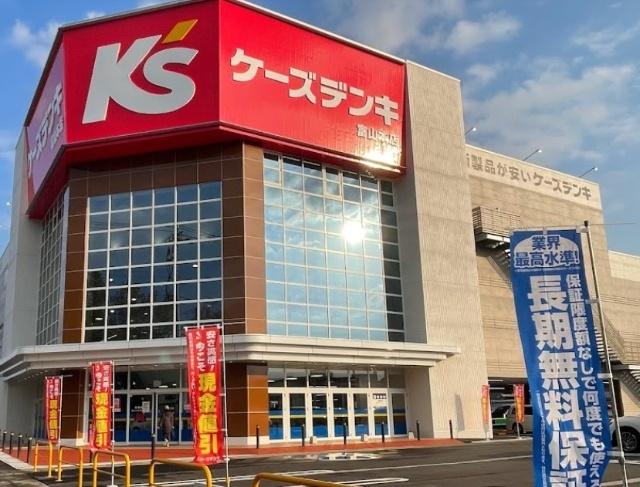 ケーズデンキ富山本店：565m