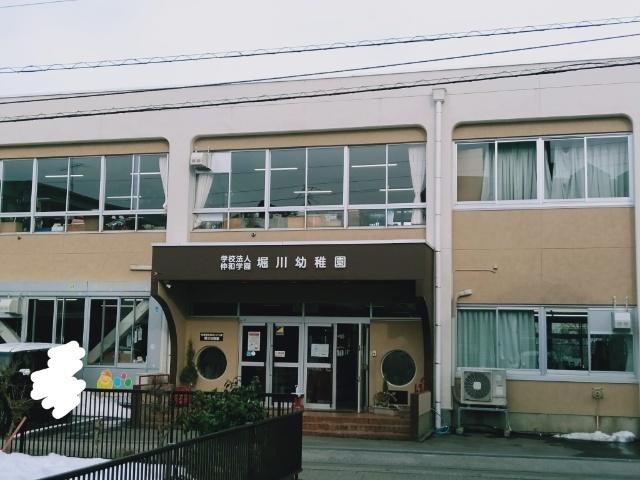 堀川幼稚園：858m