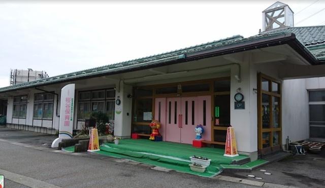 幼保連携型認定こども園桜谷保育園：1122m