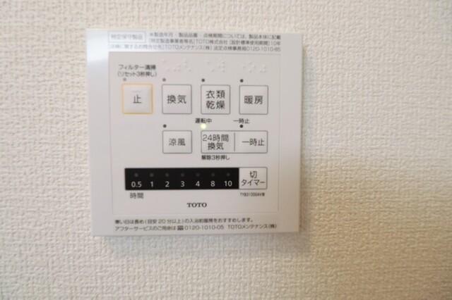 AR環水（アクアレイディアント）（305） 部屋画像