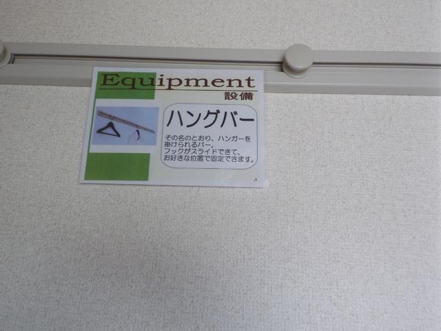 グランモア町村　B棟（101） 設備