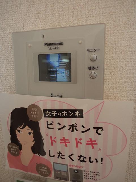 デューク ヴィラ（102） 設備