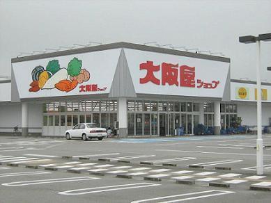 大阪屋ショップ赤田店：1284m