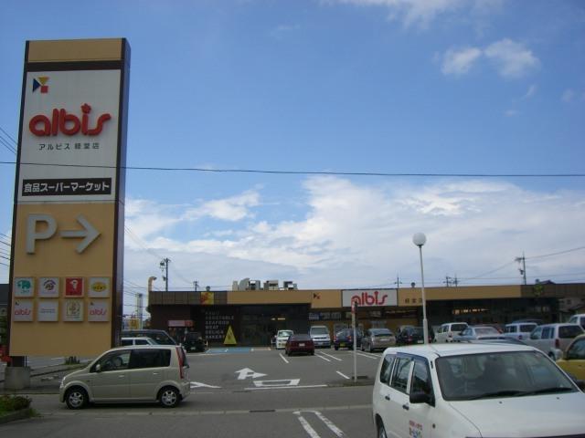 アルビス経堂店：529m