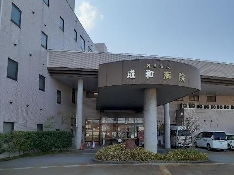 成和病院：800m