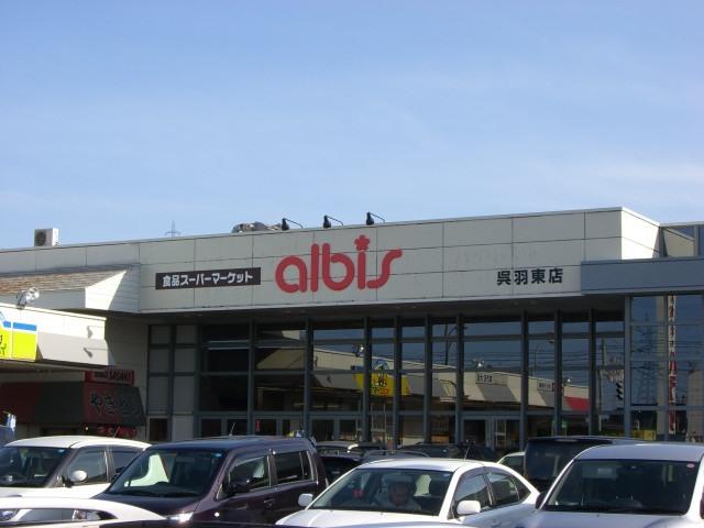 アルビス呉羽東店：868m