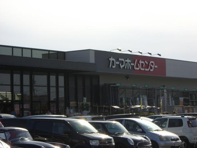 カーマホームセンター呉羽店：918m