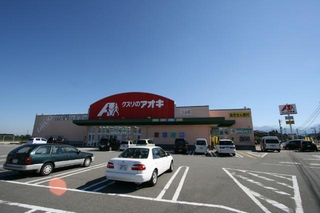 クスリのアオキ立山店：2211m