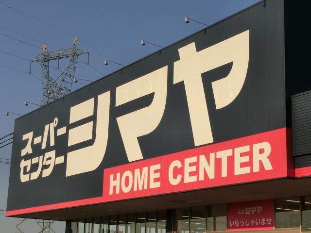 スーパーセンターシマヤ立山店：362m