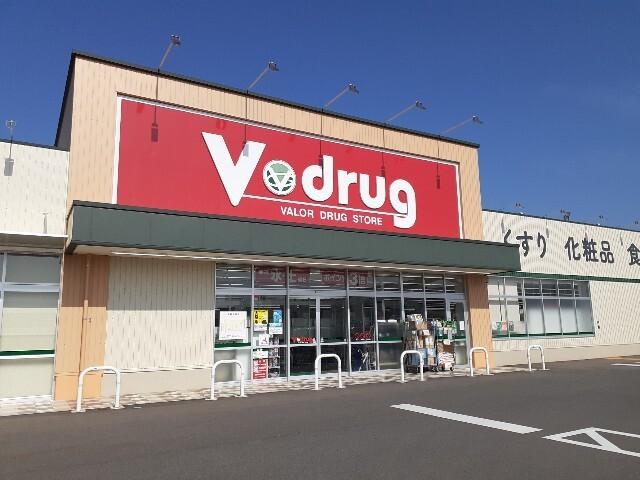 Ｖ・ｄｒｕｇ北の森店：800m