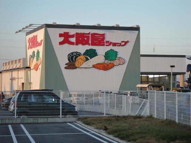 大阪屋ショップ藤木店：1373m