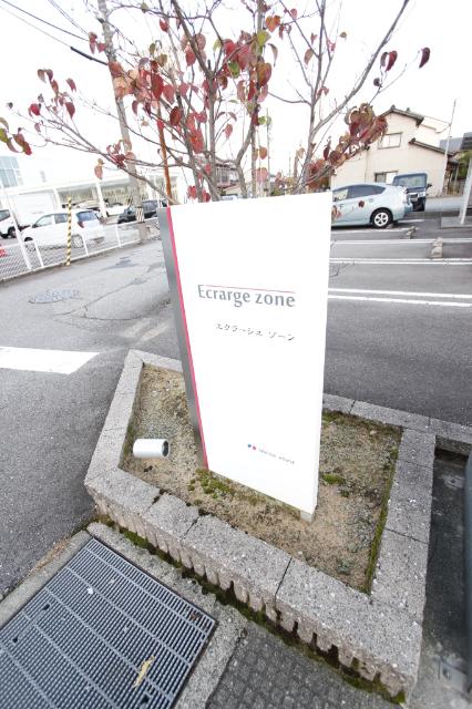 エクラージュ ゾーン（102） その他