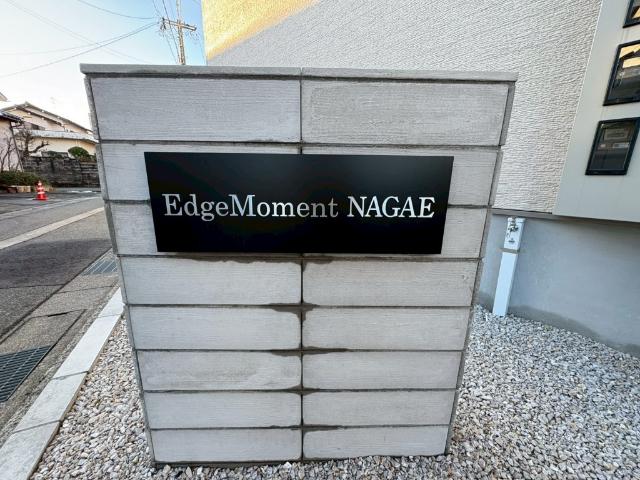 EdgeMoment長江（101） その他