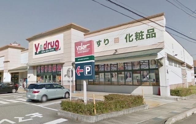 V・drug窪新店：254m