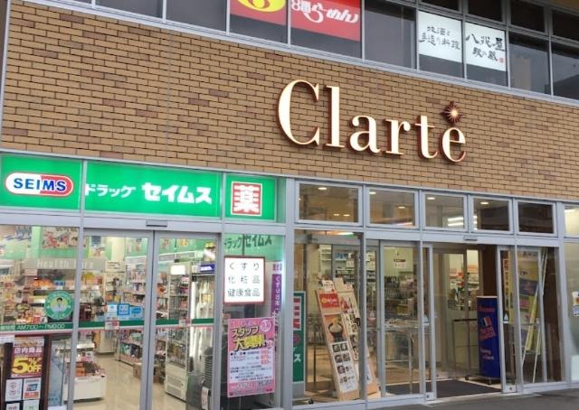 ドラッグセイムス富山駅店