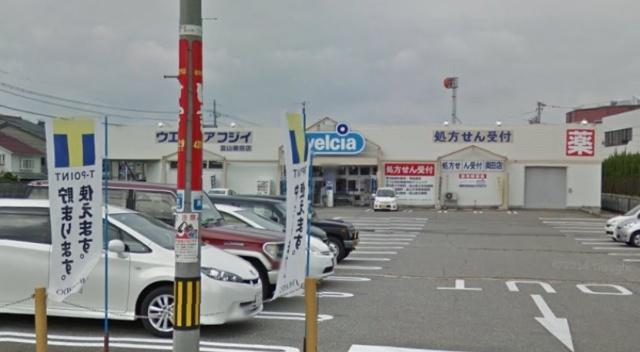 ウエルシア富山奥田店