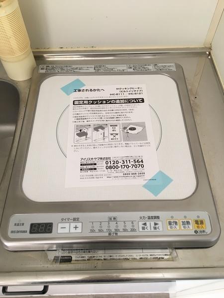 コスモスⅠ（210） 設備