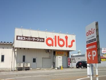 アルビス小松幸町店：600m