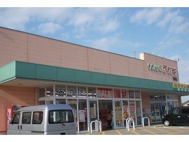 クスリのアオキ粟崎店：700m