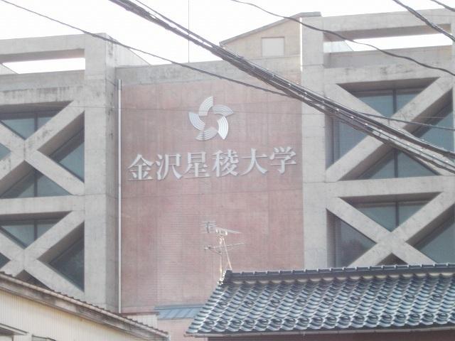 金沢星稜大学：650m