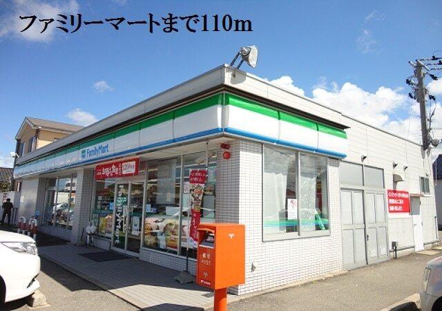 ファミリーマート：110m