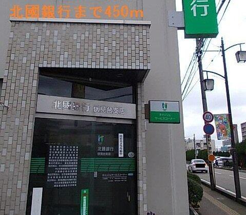 北國銀行：450m