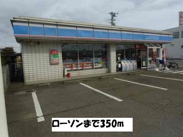 ローソン：350m